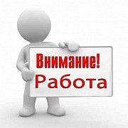 Работа для женщин на постоянной основе, удаленно Хмельницкий