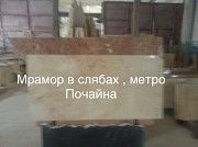 Натуральный камень рождается в естественных уникальных условиях Київ