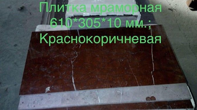 Мрамор — эстетичность и долговечность Киев - изображение 1
