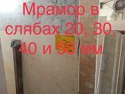 Декорируйте помещения, купив плитку из мрамора Київ