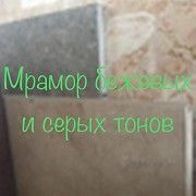 Мрамор на полу — одно из лучших и самых дорогих решений. Их используют не только в жилых домах Київ