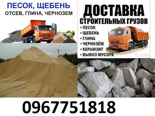 Вознесенский песок средний крупный с доставкой Одесса - изображение 1