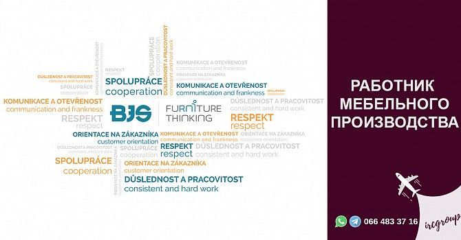 Работник производственной линии на мебельном производстве Днепр - изображение 1