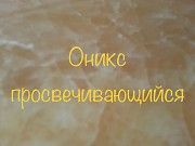 Мрамор достаточно вязок и прочен, поэтому при ударах сразу не раскалывается Київ