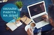Секретарь онлайн в интернет магазин Первомайск