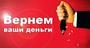 ВЗЫСКАНИЕ ЛЮБОГО ДОЛГА для юридических лиц и граждан ОПЛАТА ПО ФАКТУ Одесса