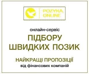 Срочно нужны деньги? Как быть?! Где взять? Читай тут! Київ - изображение 1