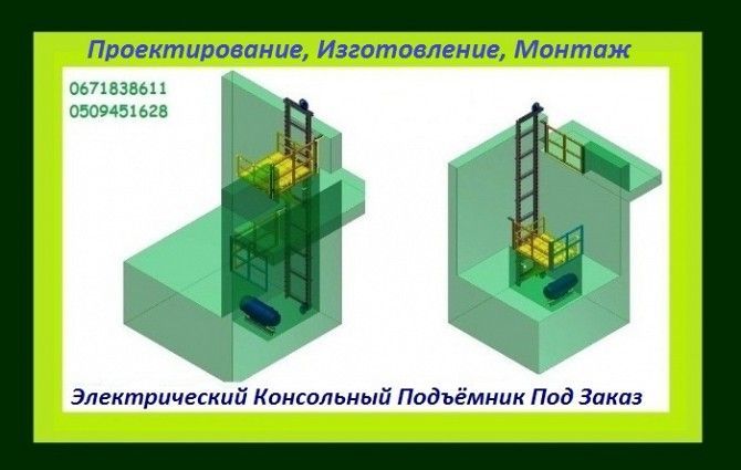 Грузовые Подъёмники Под Заказ. Г/П 500 кг, 1000, 1500, 2000, 3000, 4000, 5000 кг, 6 т. г. Житомир Житомир - изображение 1