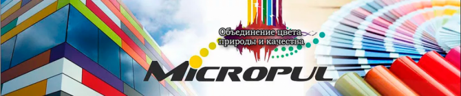 Порошковая краска ТМ MICROPUL Кировоград - изображение 1