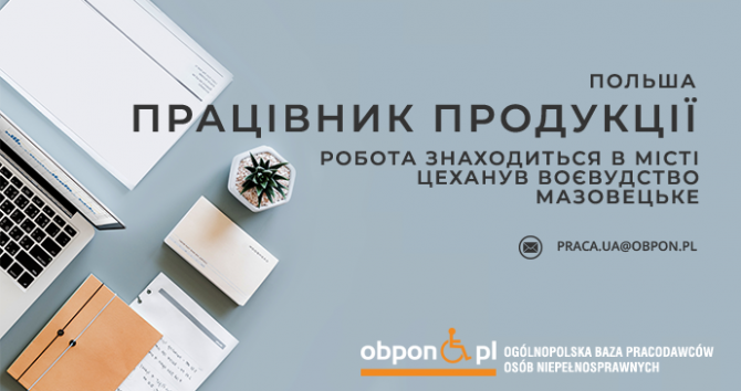 Працівник продукції Київ - изображение 1