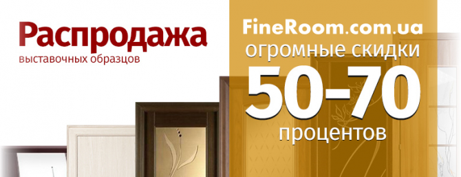 Распродажа межкомнатных дверей. Скидка 60% Київ - изображение 1