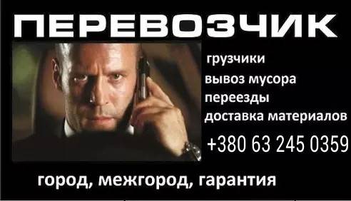 Грузоперевозки доставка перевозки мебели техники картин Київ - изображение 1