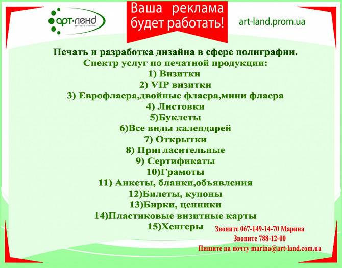 Печать визиток Дніпро - изображение 1