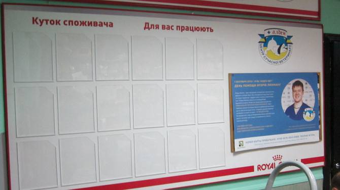 Изготовление уголка потребителя, школьных уголков Днепр - изображение 1