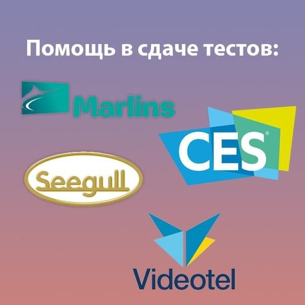 Качественная сдача EPIC GAS , Wallem (iTest ), Marlins test ASK, CES 6, CETS test, VOA Одесса - изображение 1