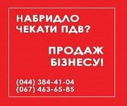 ТОВ з ПДВ та ліцензіями на продаж Київ Київ