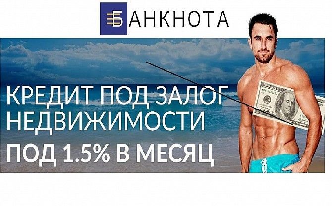Кредитование физических лиц под залог дома Киев Кировоград - изображение 1