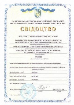 Кредит на любые цели Львов - изображение 1