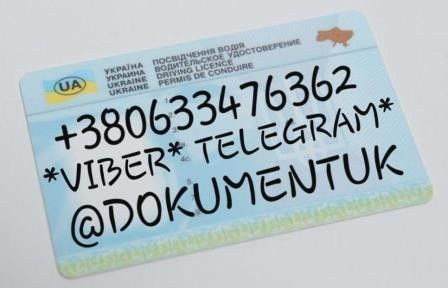 Документы Украины Киев - изображение 1