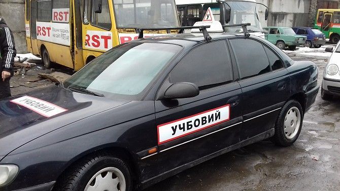 Уроки навчання водіння автомобіля Львов - изображение 1