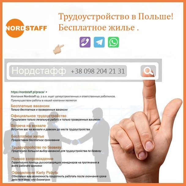 Работа в Польше Київ - изображение 1