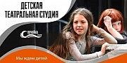 Набор в театральную студию Киев