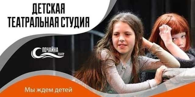 Набор в театральную студию Киев - изображение 1