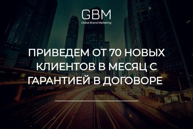 СОЗДАНИЕ И РАЗРАБОТКА САЙТА. НАСТРОЙКА РЕКЛАМЫ. ГАРАНТИЯ ПРИБЫЛИ Киев - изображение 1