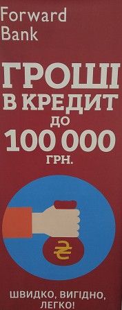 Кредит готівкою до 100 000 грн Черкассы - изображение 1