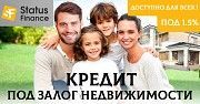 Получение кредита наличными под залог в Киеве Київ