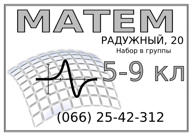 Математика 5-9 класс, Радужный Одесса - изображение 1