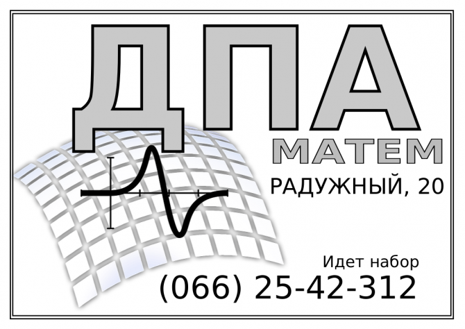Математитика для школьников 5-9 класс, ЖК Радужный Одесса - изображение 1