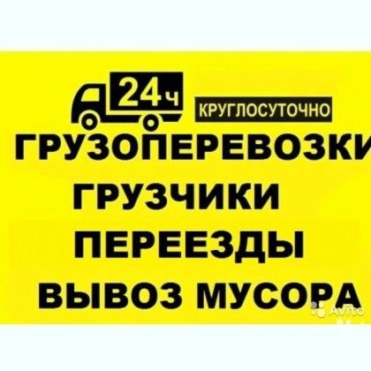 Квартирные, офисные переезды Одесса - изображение 1