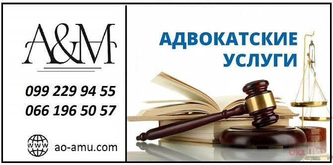 Адвокат по гражданским делам Харьков. Юридическая помощь Харьков. Харьков - изображение 1