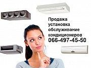 Продажа и профессиональная установка кондиционеров Київ