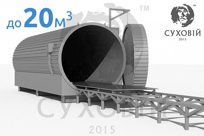 Камера для термической обработки древесины "Суховий" Луцк - изображение 1