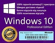 Лицензионные ключи Windows 10 PRO 86-64 bit Київ