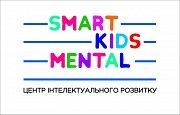 Центр інтелектуального розвитку Smart Kids Mental оголошує набір учнів Винница