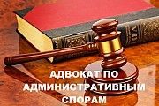 Адвокат по административному праву Харьков. Представительство в суде Харьков. Харьков