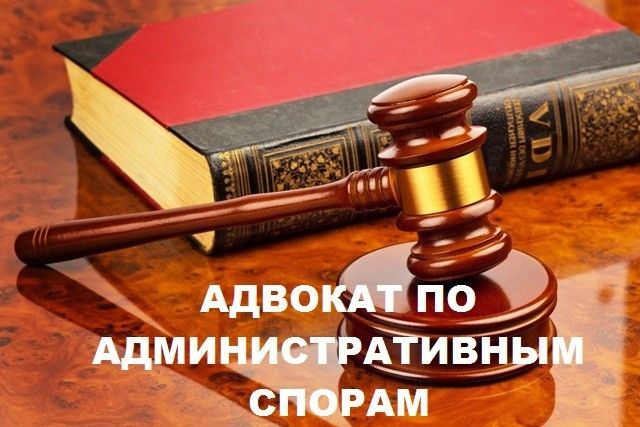 Адвокат по административному праву Харьков. Представительство в суде Харьков. Харьков - изображение 1
