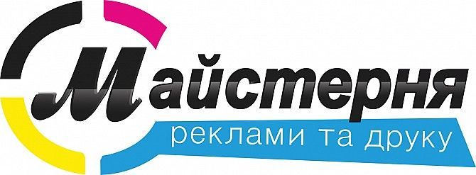 Майстерня реклами та друку Коломыя - изображение 1