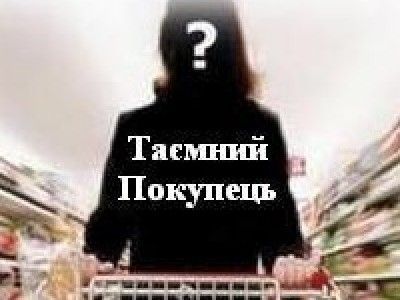 Потрібні таємні покупці Черновцы - изображение 1