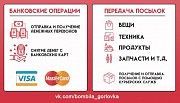 Пассажирские перевозки Горловка-Ростов, Ростов-Горловка Горловка