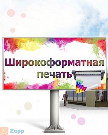Печать баннера, на пленке Оракал Николаев (Широкоформатная печать) Николаев - изображение 1