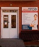 Медицинский центр Mediprof Южноукраинск