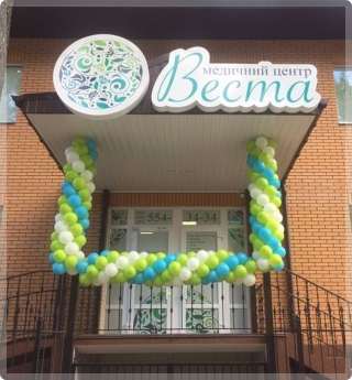 Медецинский центр "Веста" Ирпень - изображение 1