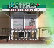 Медицинский центр «Витамед+» Белая Церковь