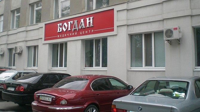 Послуги невропатолога в Новій Каховці Новая Каховка - изображение 1
