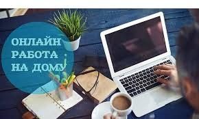 Работа на дому для женщин Запорожье - изображение 1