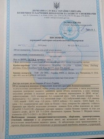 Документи для торгівлі по Україні: сертифікат санітарний, висновок СЕС Держпродспоживслужби Херсон - изображение 1